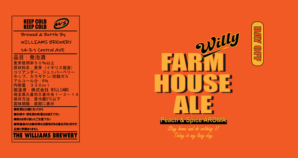 WILLIAMS BREWERY DAY OFF 330ml Bottle